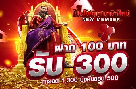 ฝากถอนออโต้ sxgame168 รวดเร็วภายใน 30 วินาที